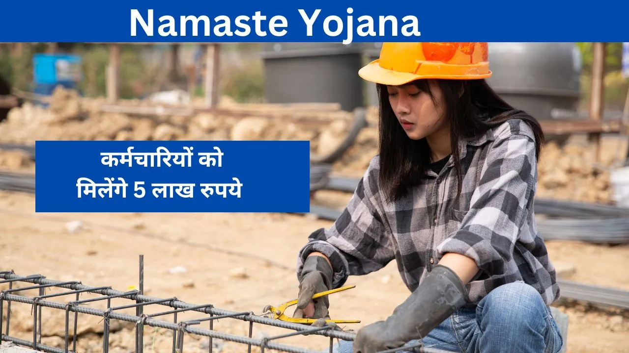 Namaste Yojana