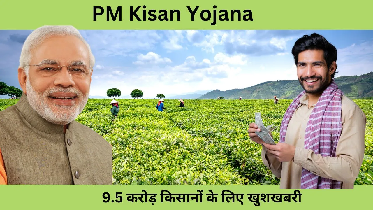 PM Kisan Yojana