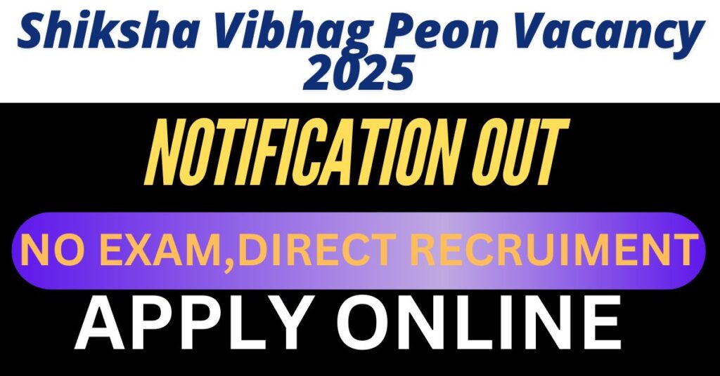 Shiksha Vibhag Peon Vacancy 2025